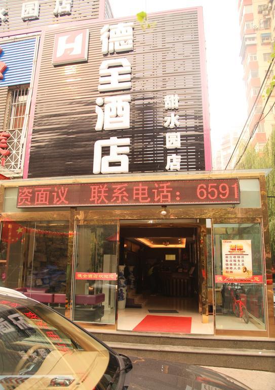 Beijing Dequan Hotel Exterior photo